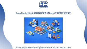 Franchise in Hindi: फ्रेंचाइज़ क्या है और 2026 में इसे कैसे शुरू करें?
